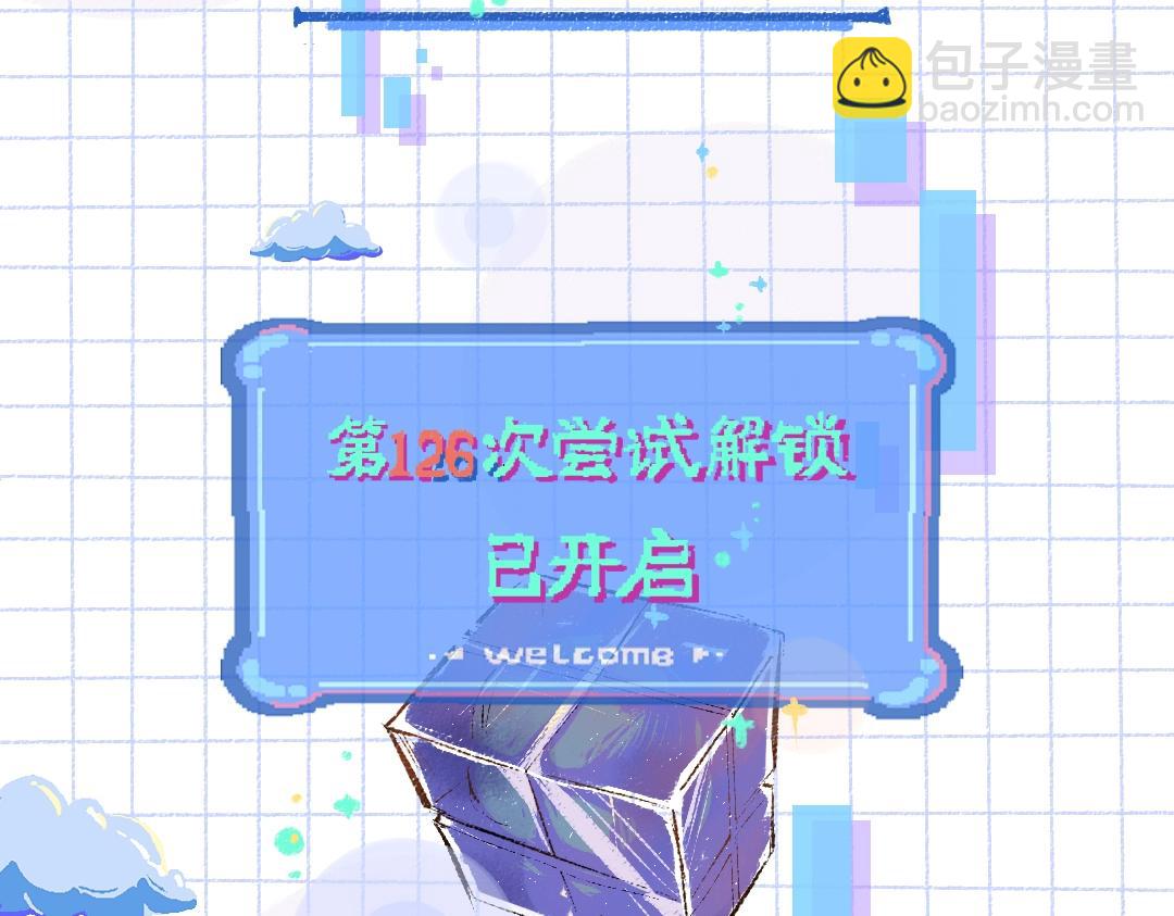 《凭空欢喜》第1话 神秘盒子 第7页
