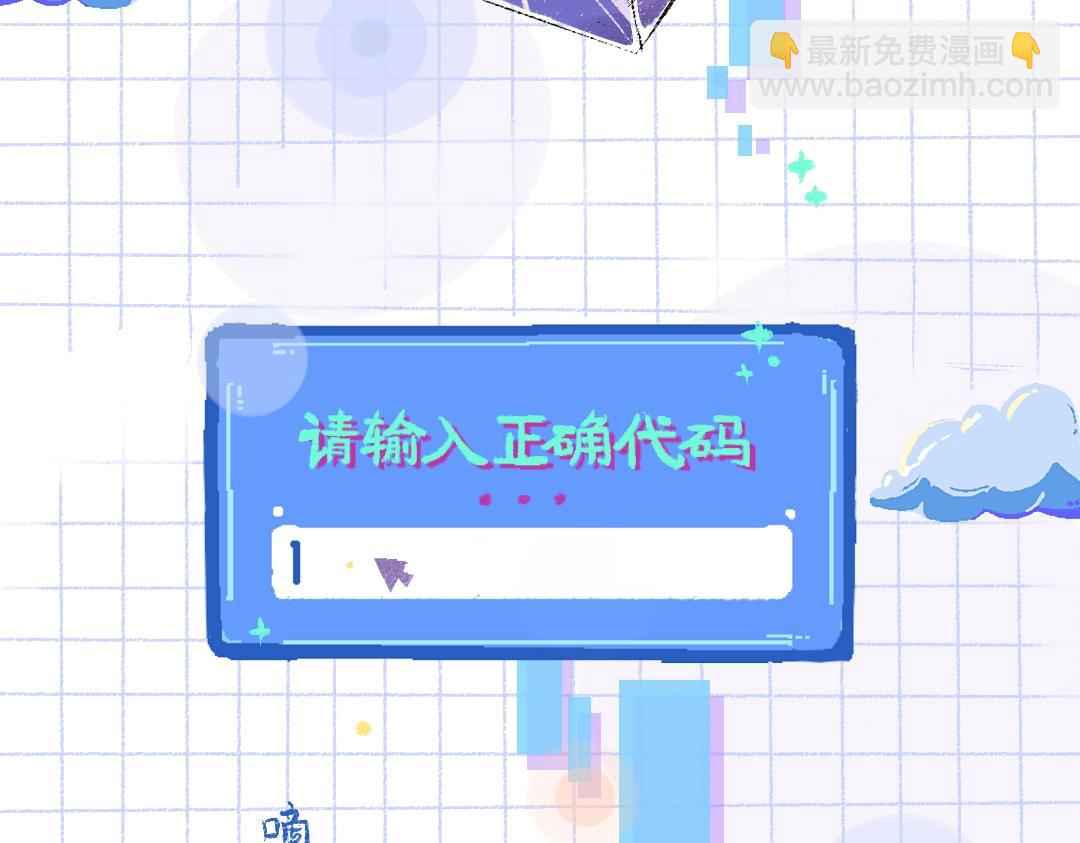 《凭空欢喜》第1话 神秘盒子 第8页