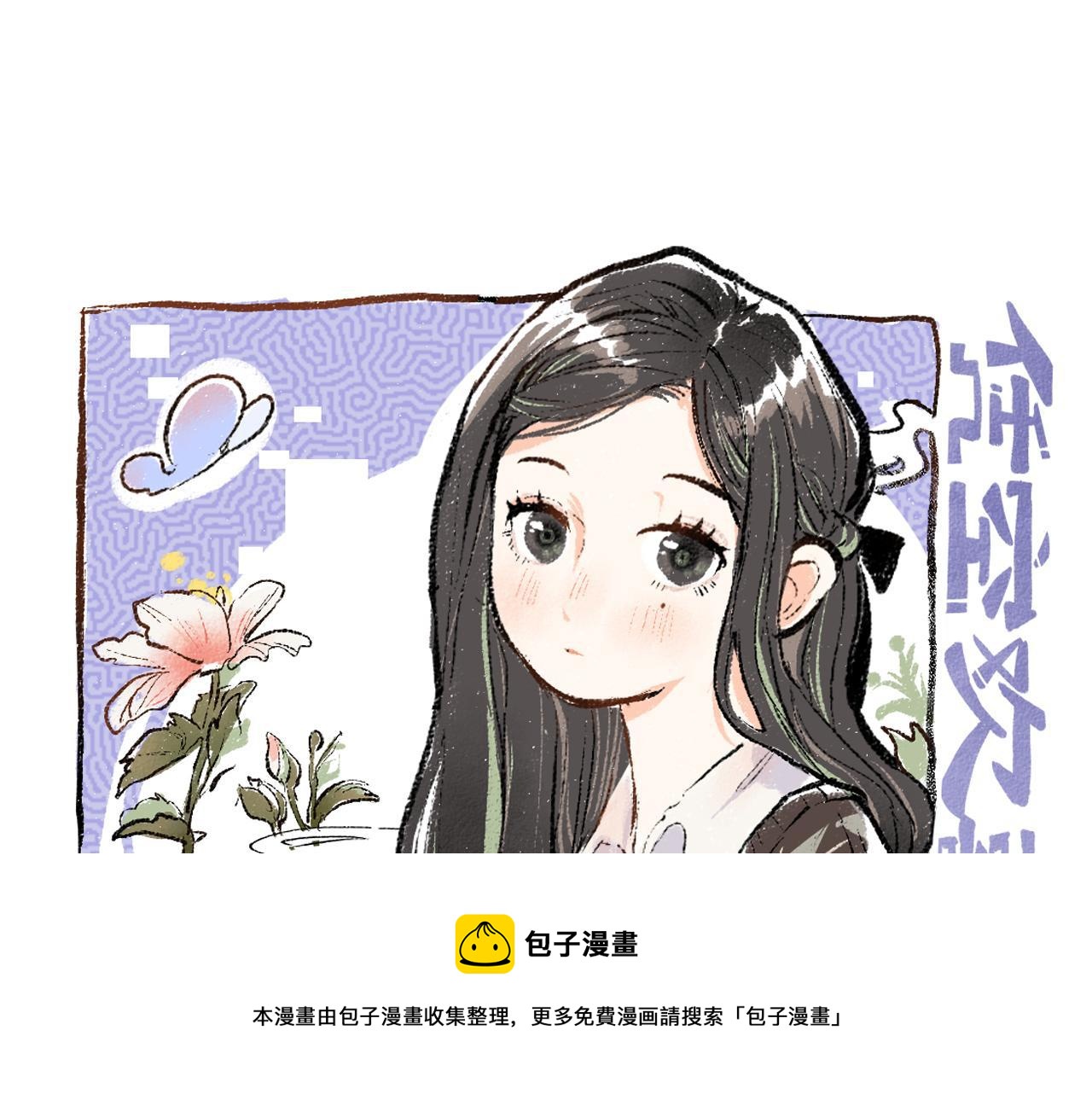 《凭空欢喜》第6话 问题AI 第13页