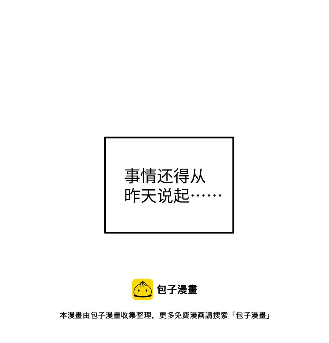 《凭空欢喜》第6话 问题AI 第17页