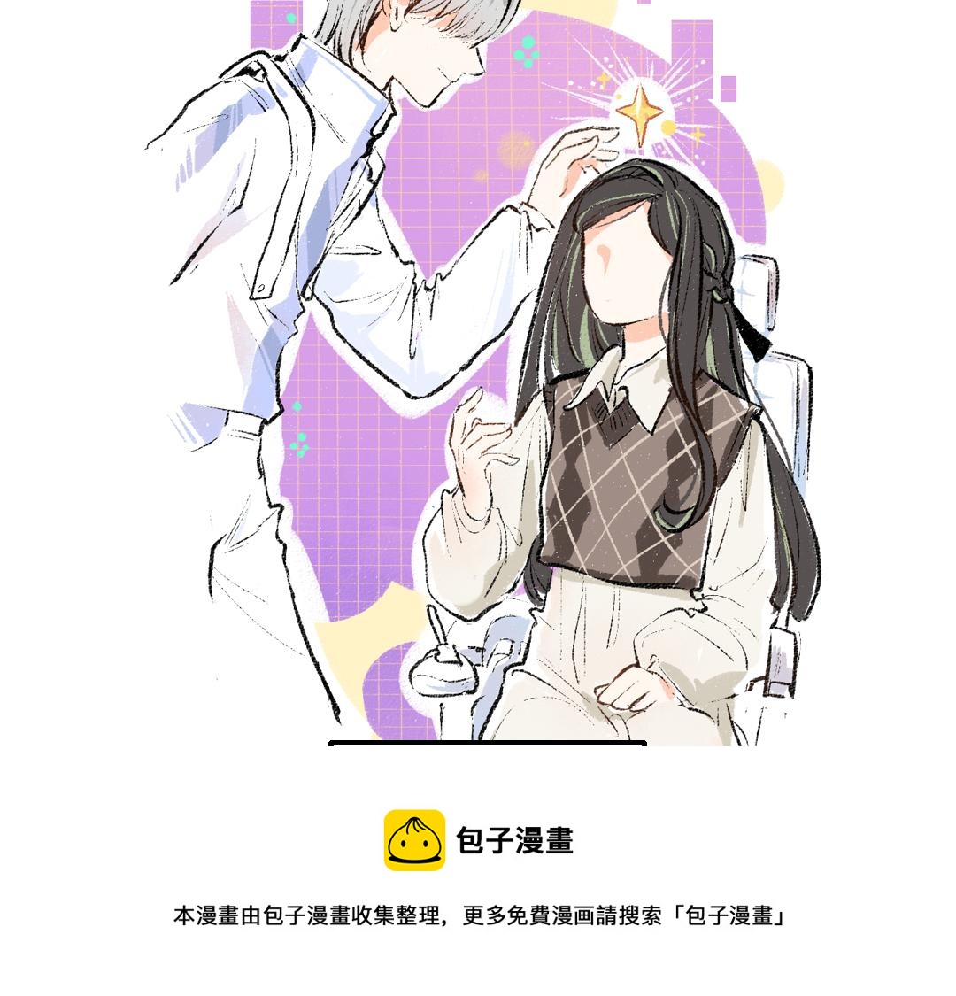 《凭空欢喜》第6话 问题AI 第21页