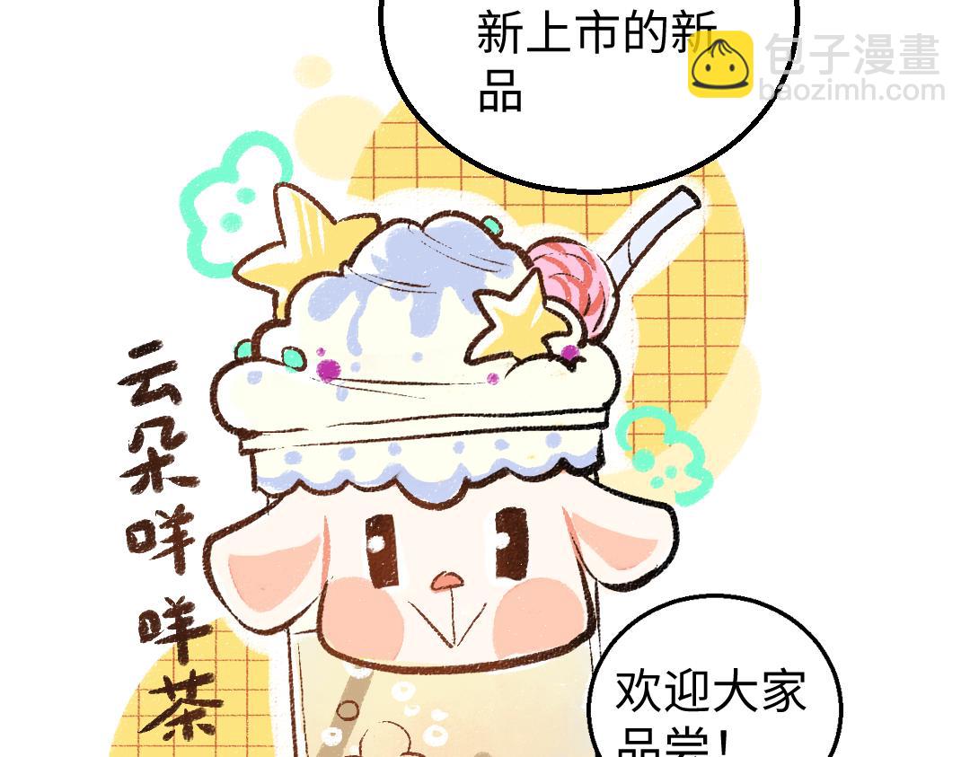 《凭空欢喜》第6话 问题AI 第39页