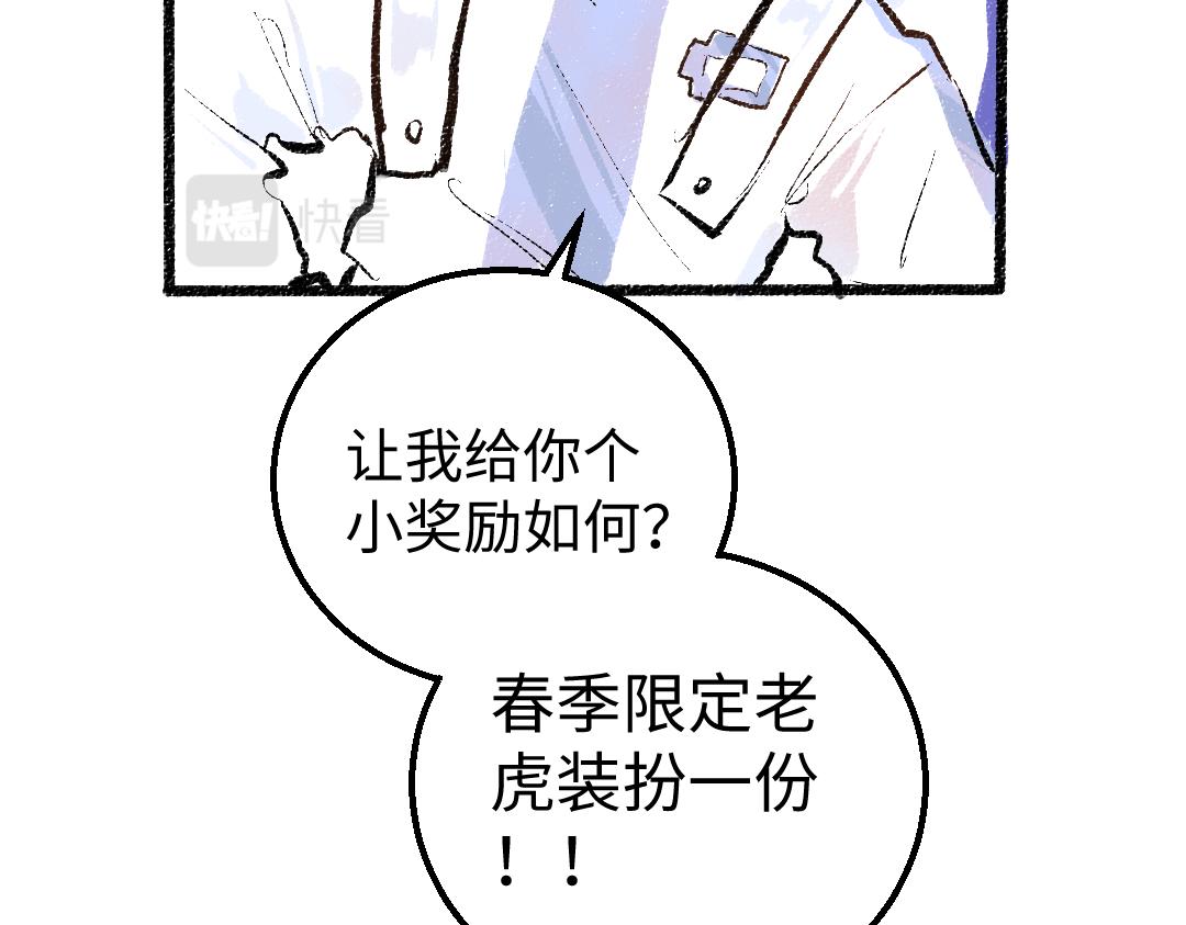 《凭空欢喜》第6话 问题AI 第3页