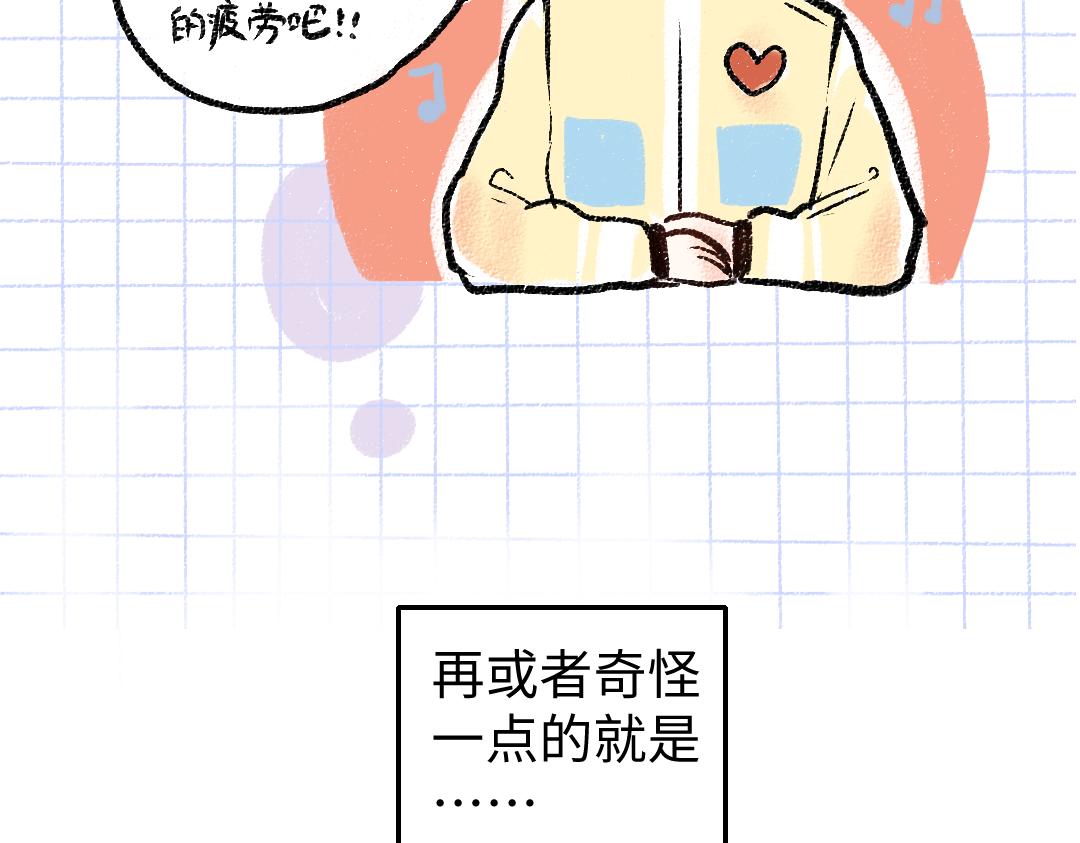 《凭空欢喜》第4话新衣服 第10页