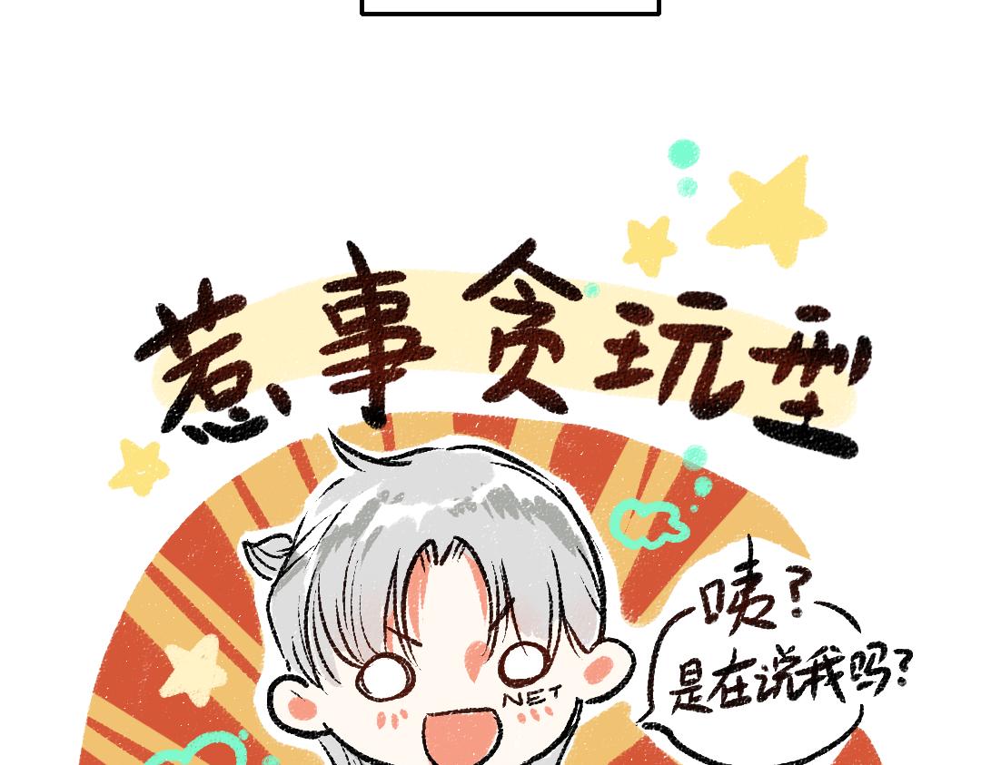 《凭空欢喜》第4话新衣服 第11页