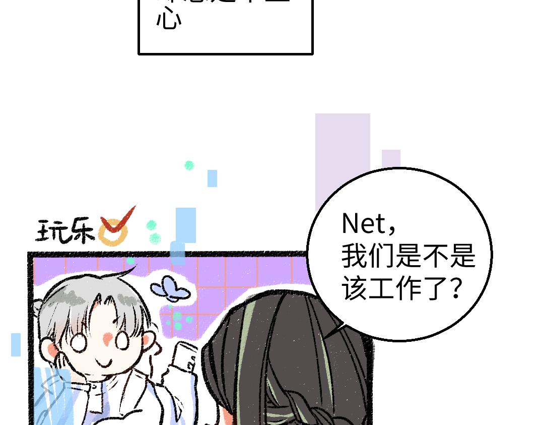 《凭空欢喜》第4话新衣服 第14页
