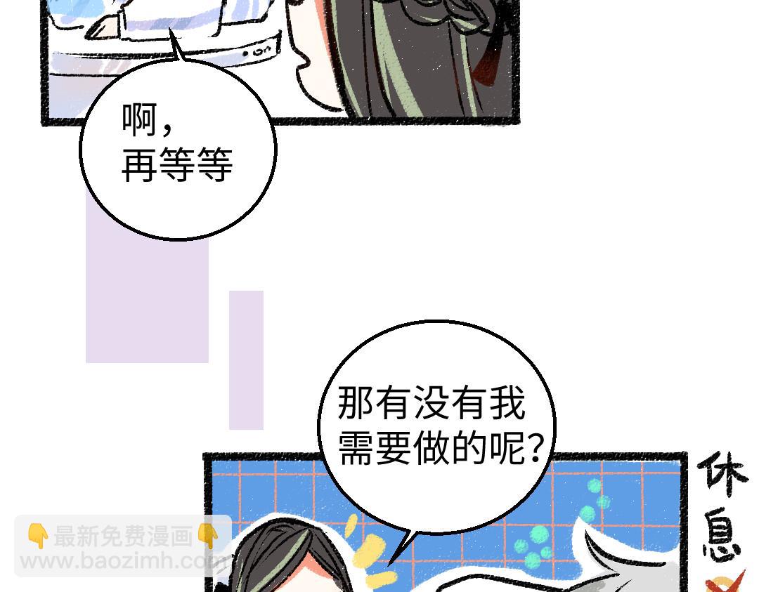 《凭空欢喜》第4话新衣服 第15页