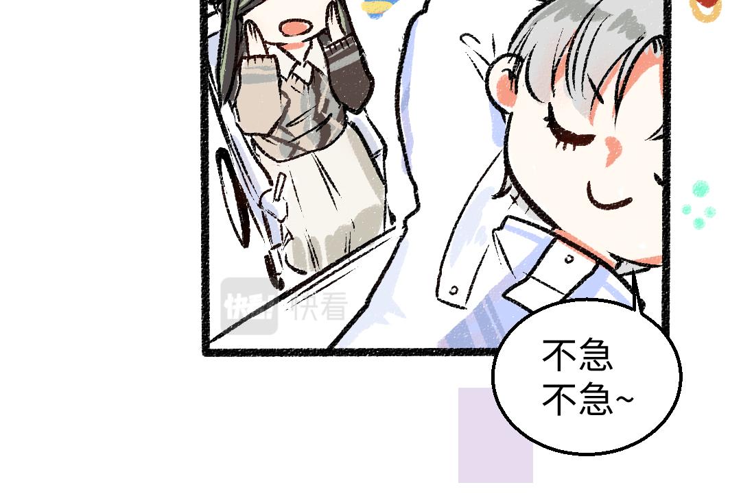《凭空欢喜》第4话新衣服 第16页