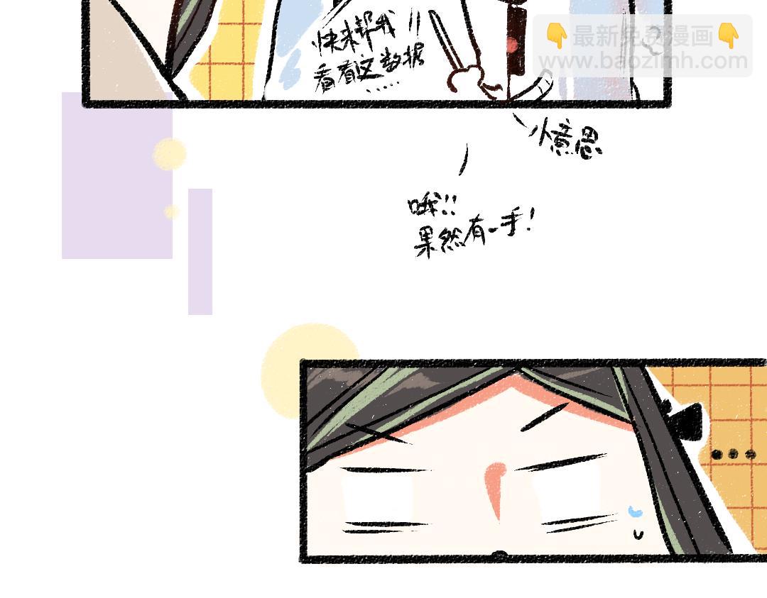 《凭空欢喜》第4话新衣服 第18页