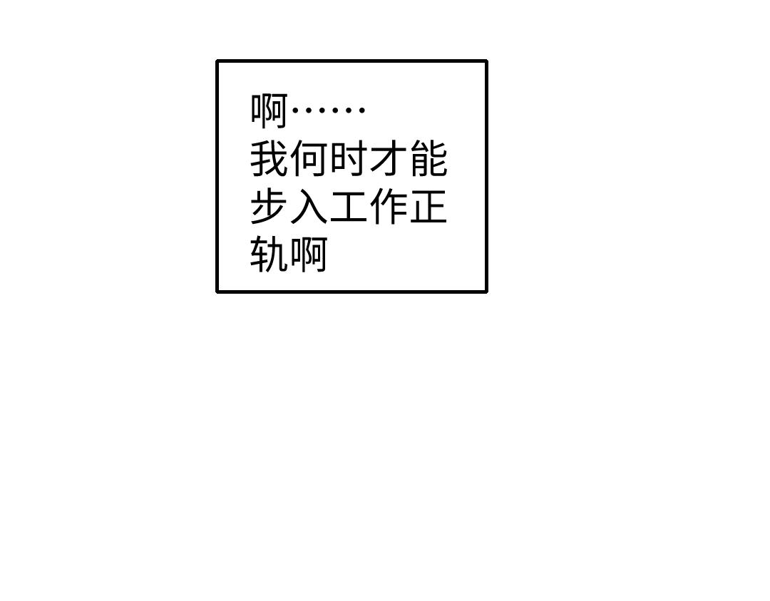 《凭空欢喜》第4话新衣服 第19页