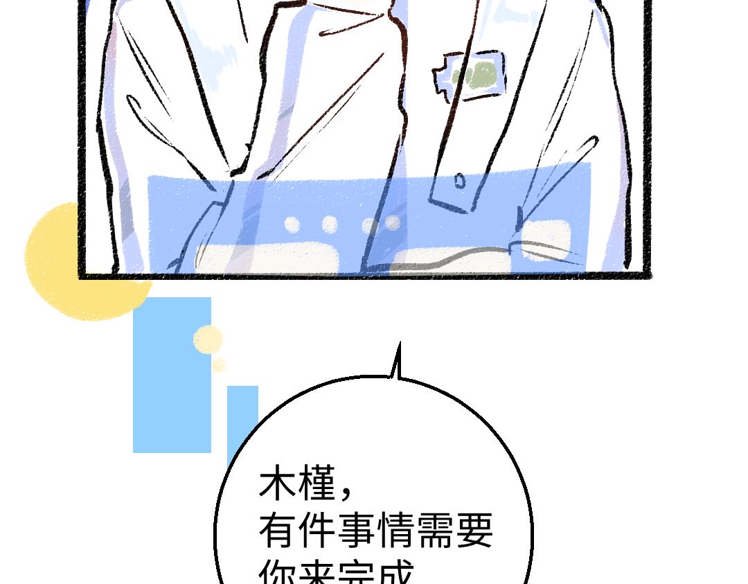 《凭空欢喜》第4话新衣服 第22页