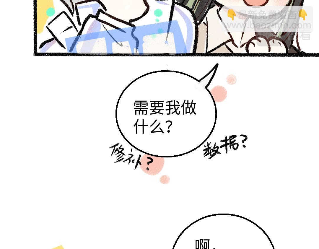 《凭空欢喜》第4话新衣服 第25页
