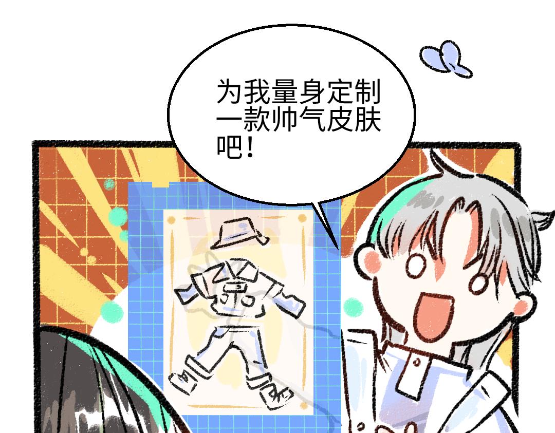 《凭空欢喜》第4话新衣服 第29页