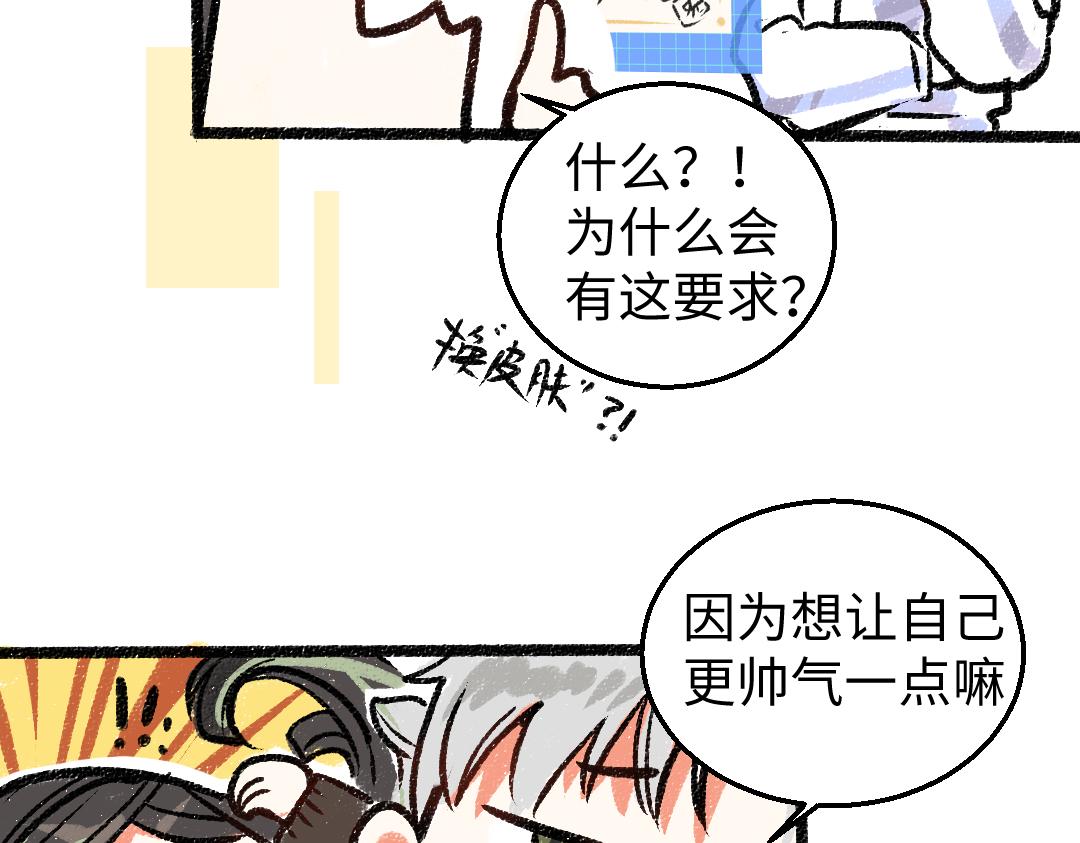 《凭空欢喜》第4话新衣服 第32页