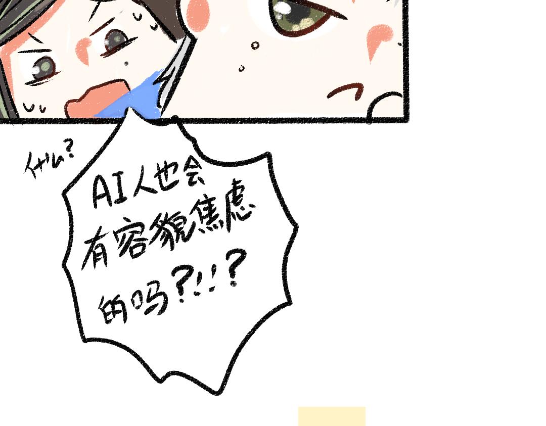 《凭空欢喜》第4话新衣服 第33页