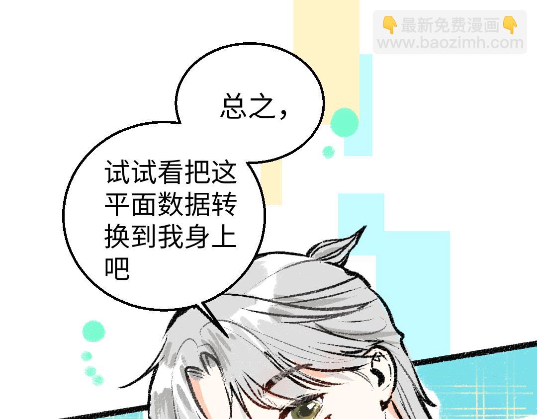 《凭空欢喜》第4话新衣服 第34页
