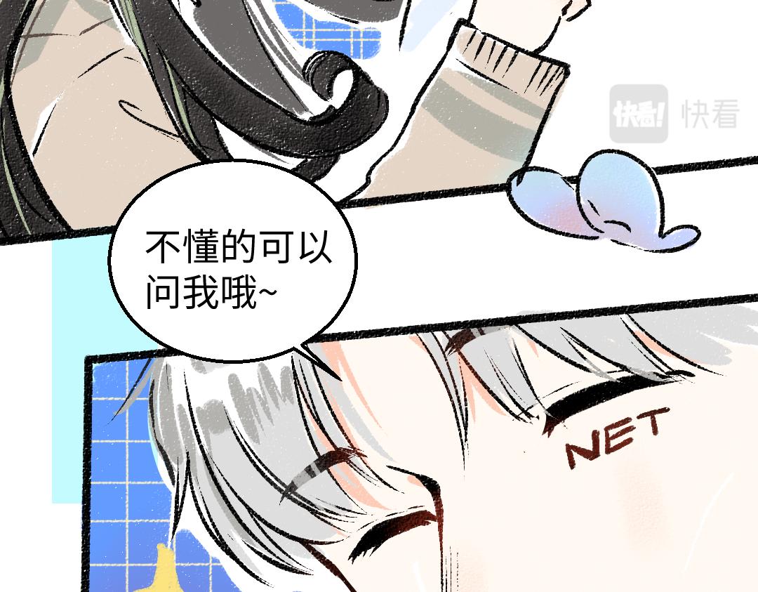 《凭空欢喜》第4话新衣服 第36页