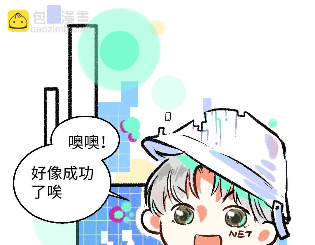 《凭空欢喜》第4话新衣服 第41页