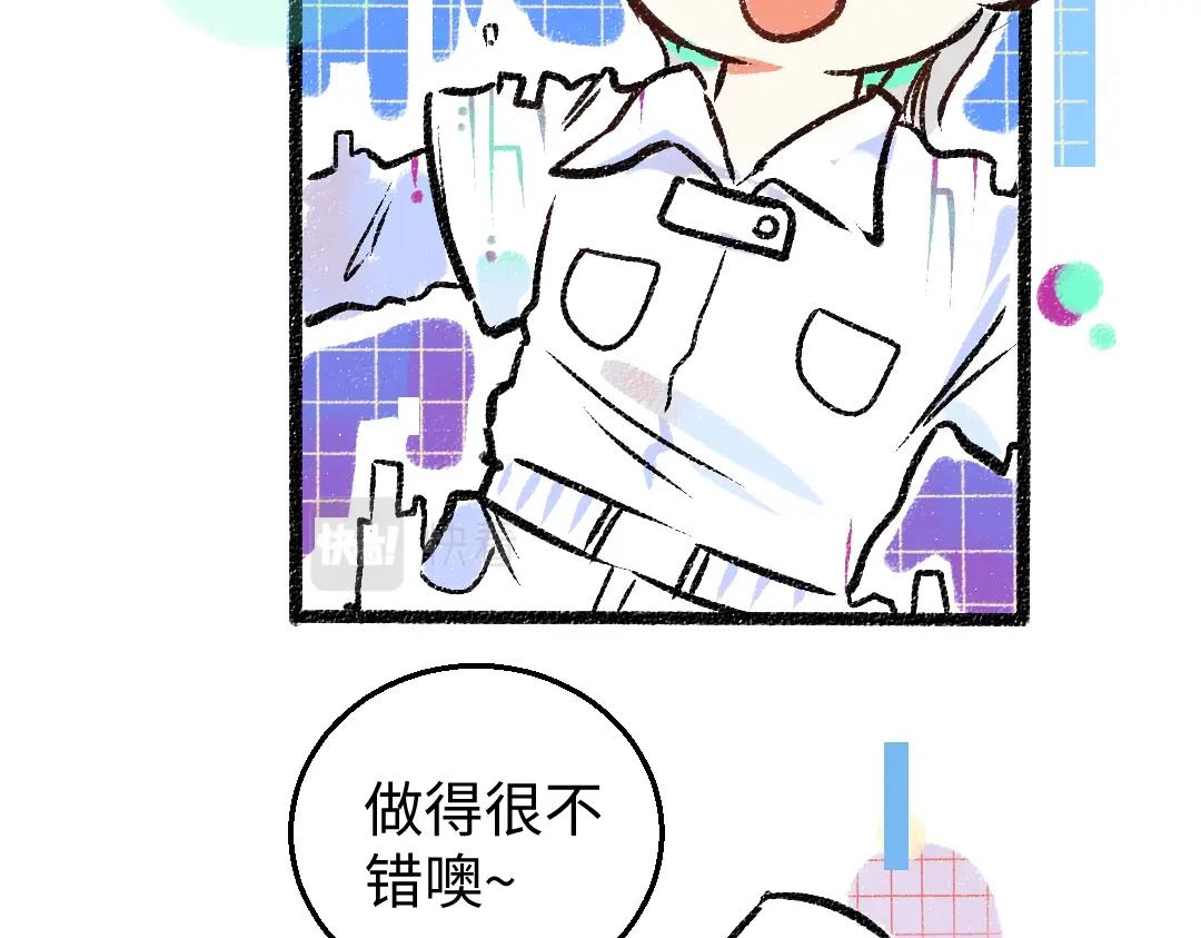 《凭空欢喜》第4话新衣服 第42页