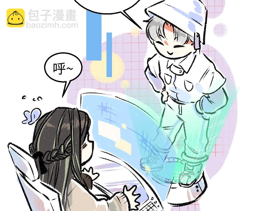 《凭空欢喜》第4话新衣服 第43页