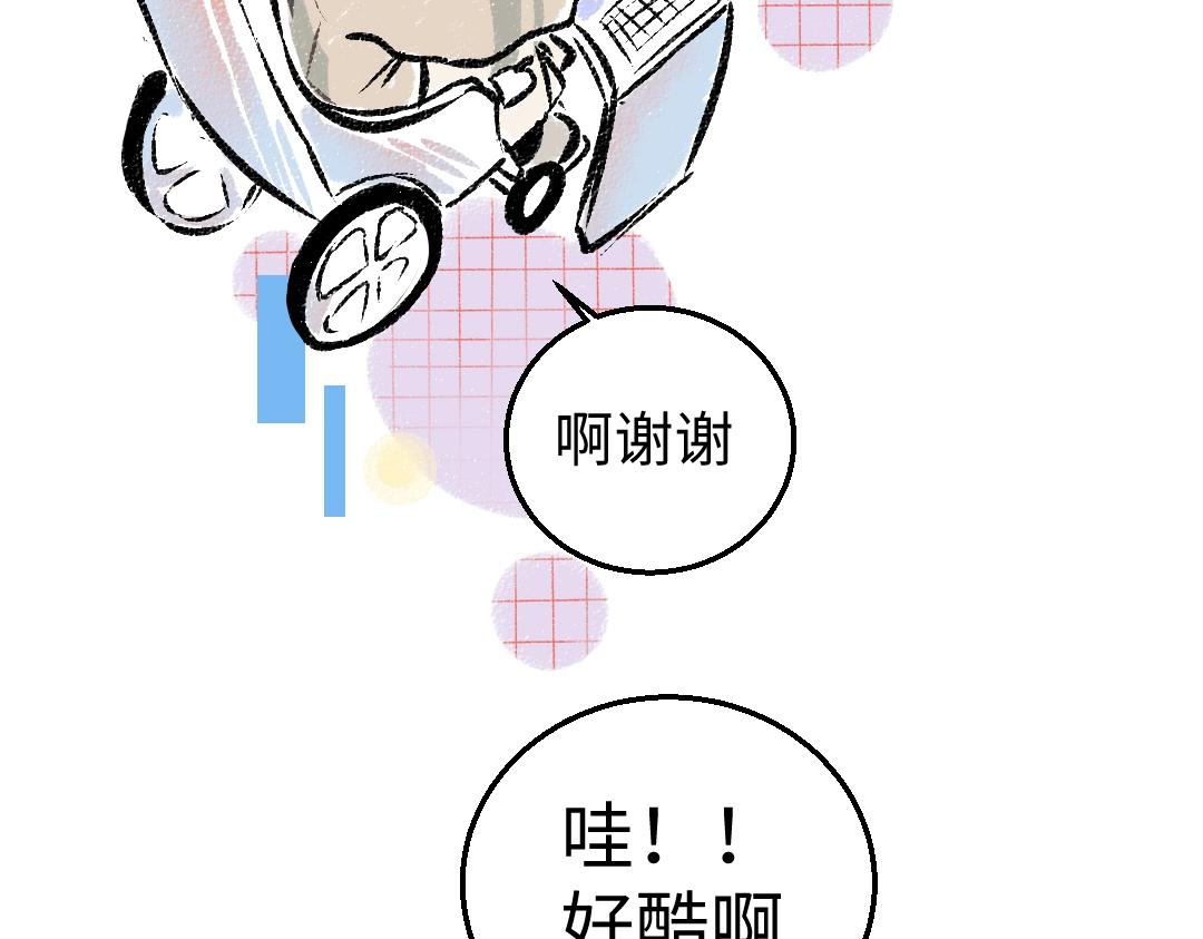 《凭空欢喜》第4话新衣服 第44页