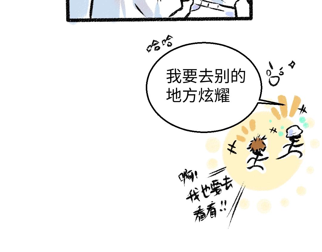 《凭空欢喜》第4话新衣服 第47页