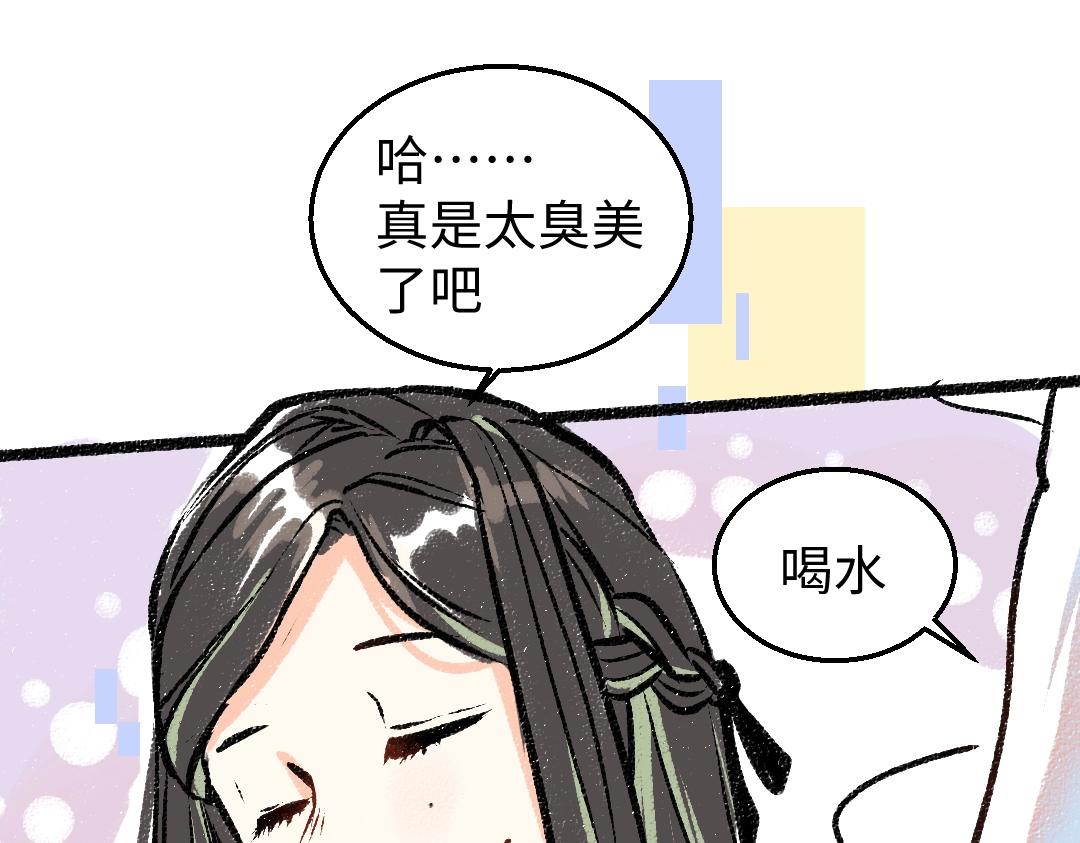 《凭空欢喜》第4话新衣服 第48页