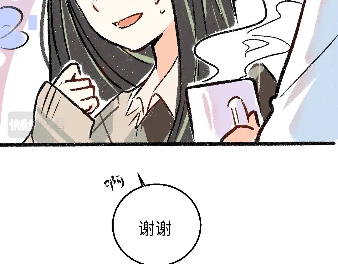 《凭空欢喜》第4话新衣服 第49页