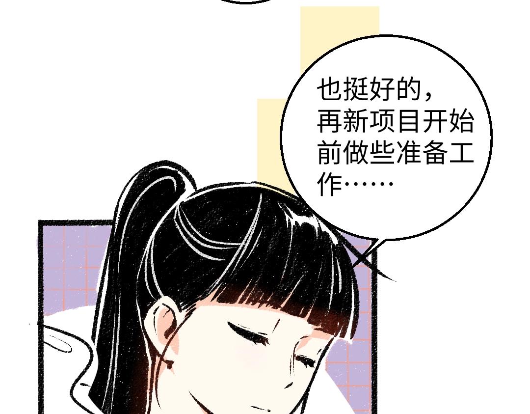 《凭空欢喜》第4话新衣服 第50页