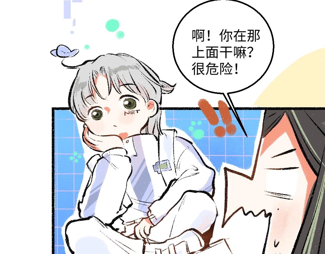 《凭空欢喜》第3话 这个AI 第22页