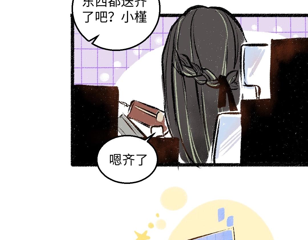 《凭空欢喜》第3话 这个AI 第45页