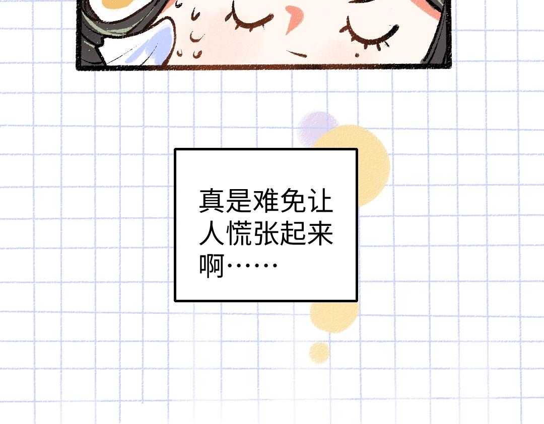 《凭空欢喜》第3话 这个AI 第9页
