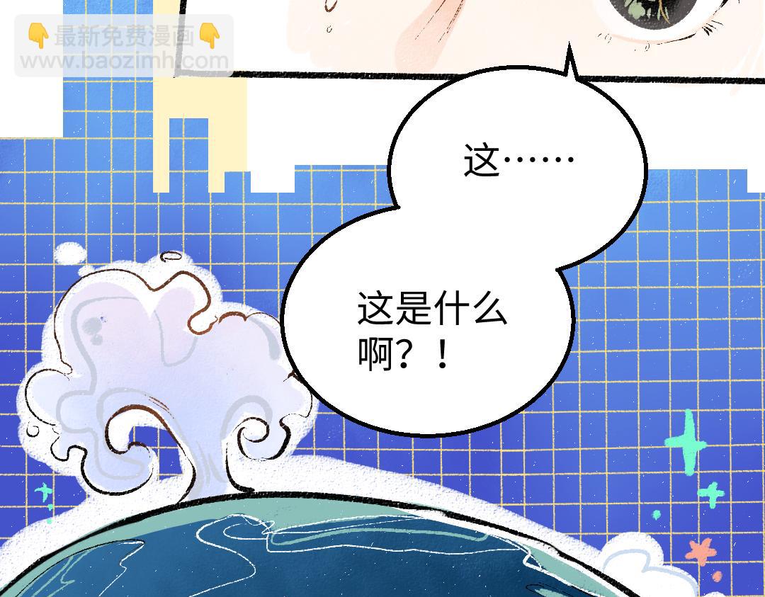 《凭空欢喜》第8话 他的触感 第40页