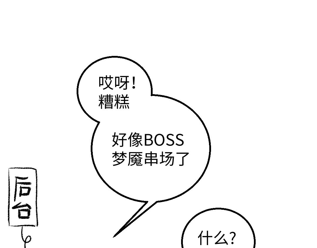 《凭空欢喜》第8话 他的触感 第43页