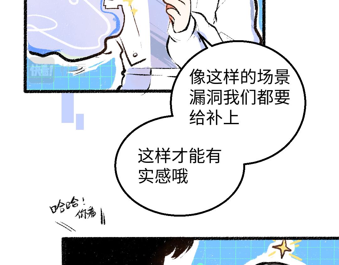 《凭空欢喜》第8话 他的触感 第7页