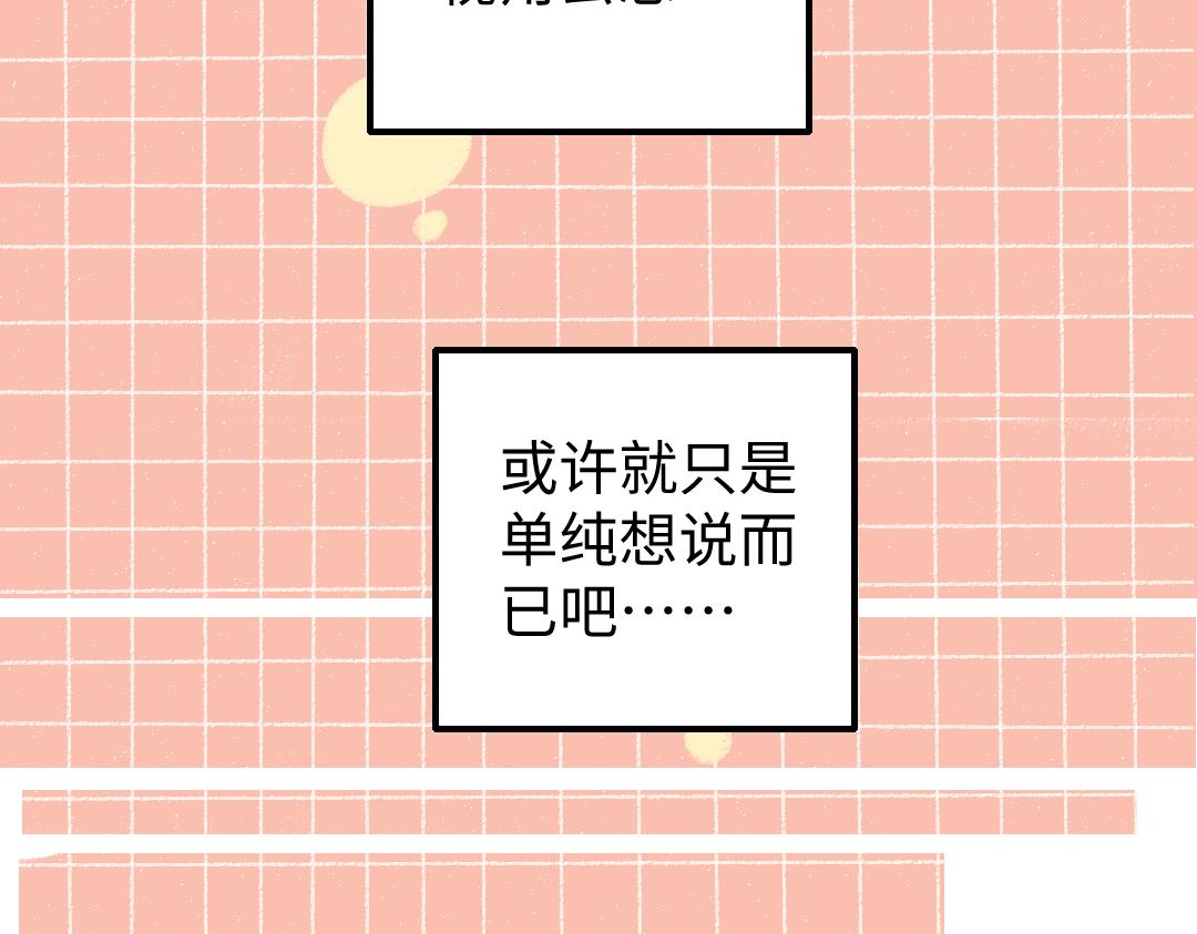 《凭空欢喜》第10话 AI角色 第18页