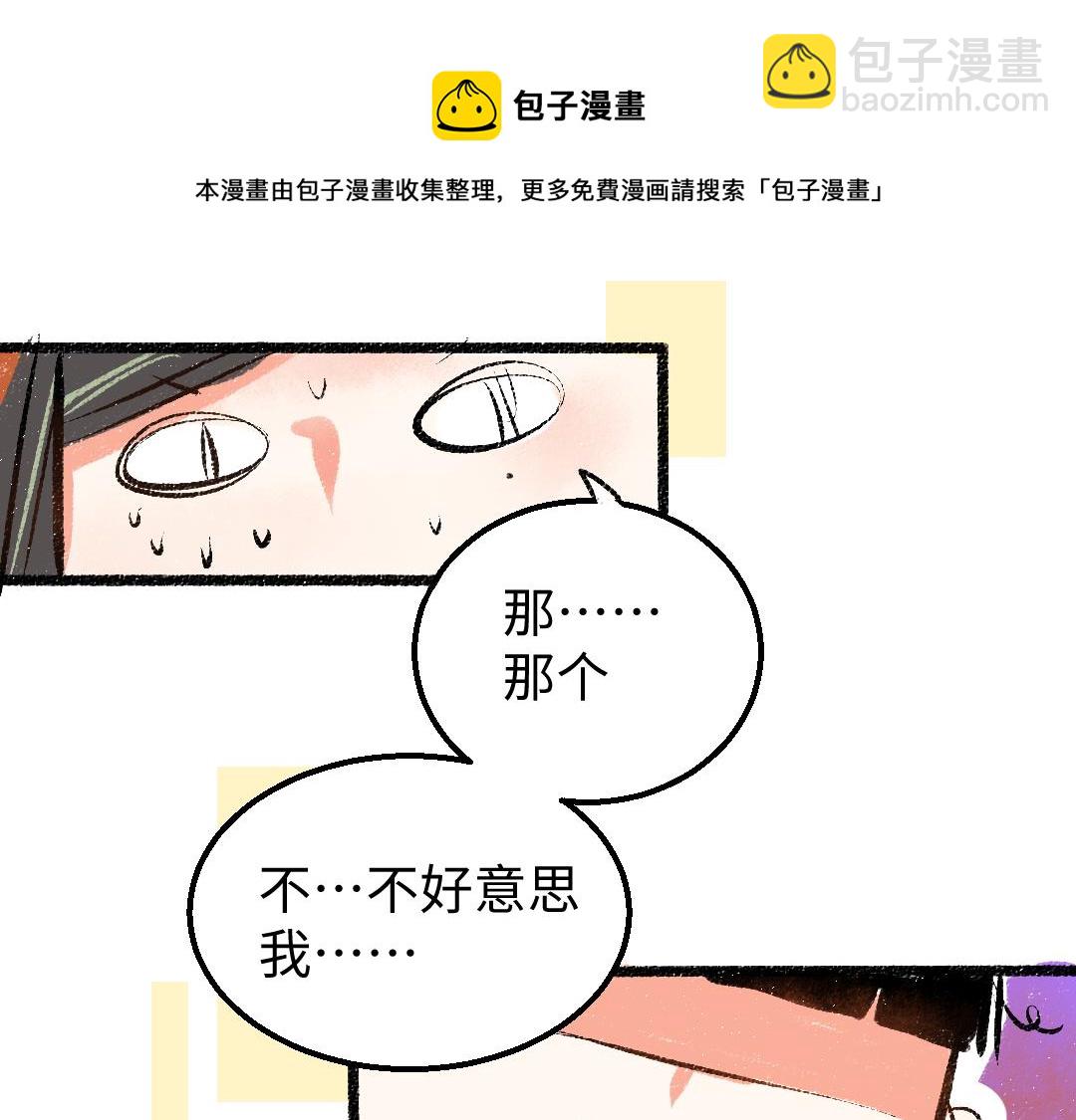 《凭空欢喜》第10话 AI角色 第37页