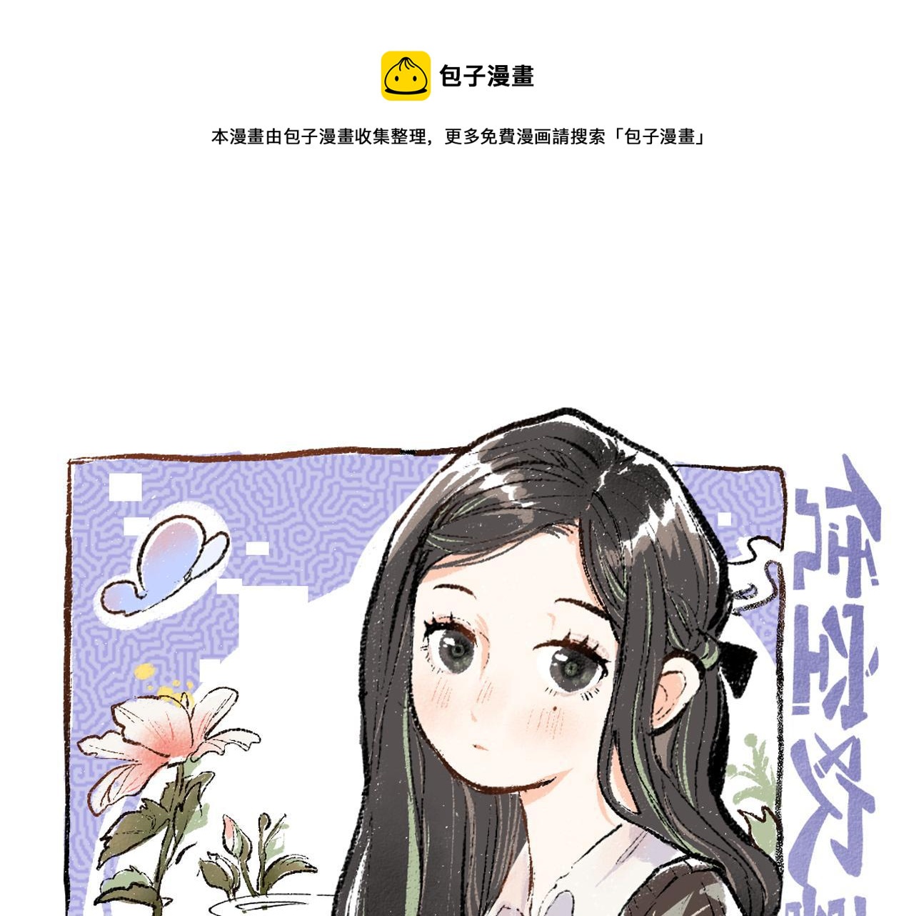 《凭空欢喜》第7话 通行证 第1页