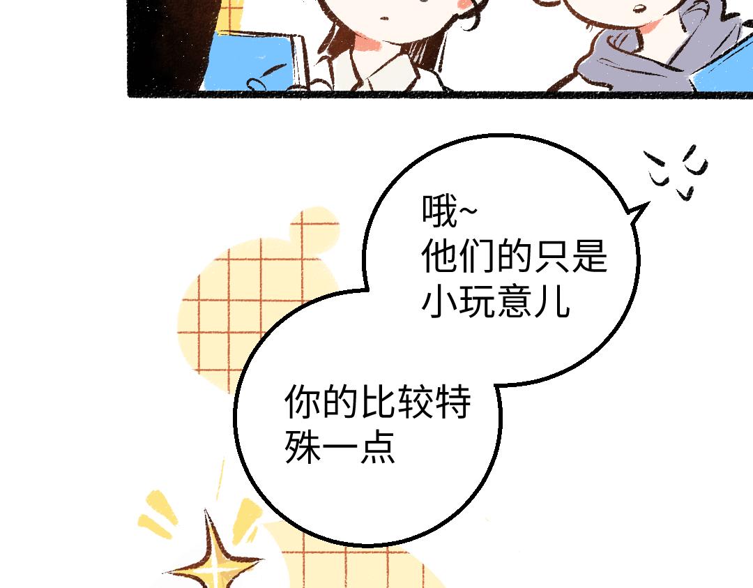 《凭空欢喜》第7话 通行证 第30页