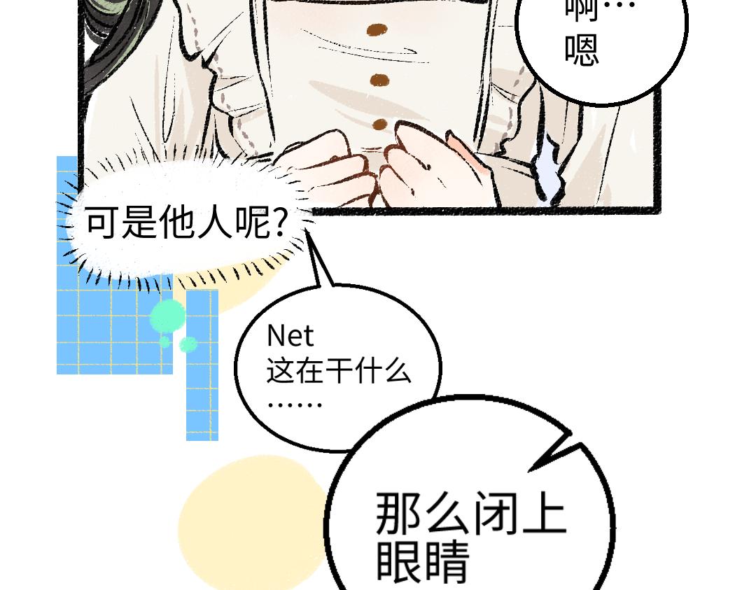 《凭空欢喜》第7话 通行证 第46页