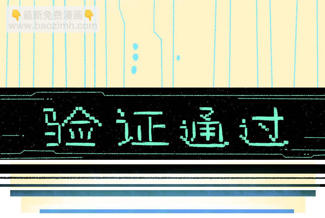 《凭空欢喜》第7话 通行证 第50页
