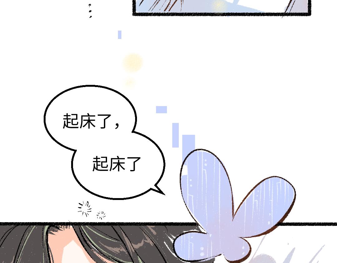 《凭空欢喜》第7话 通行证 第7页