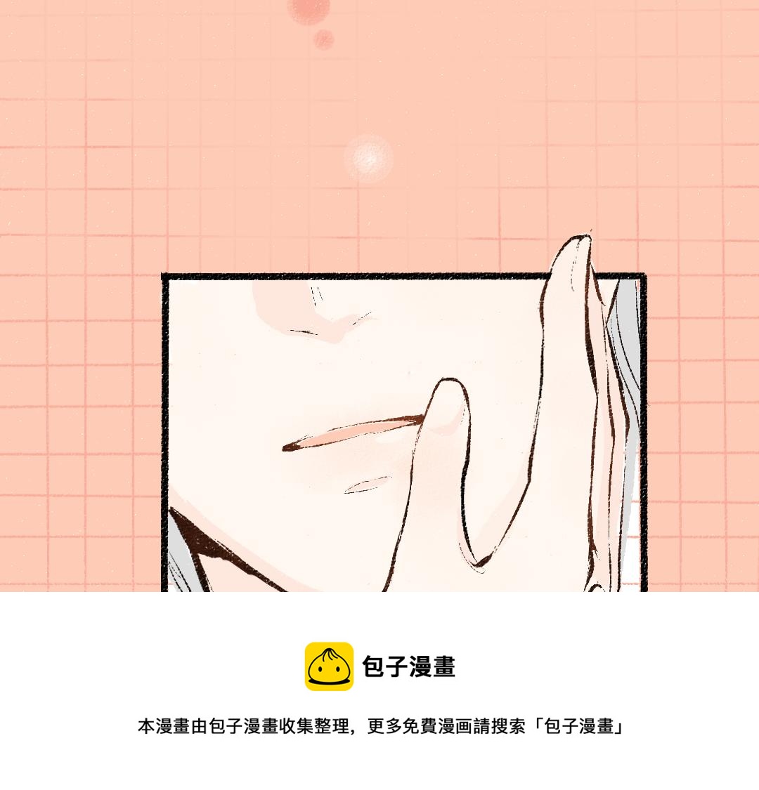 《凭空欢喜》第9话 少女春心？ 第13页
