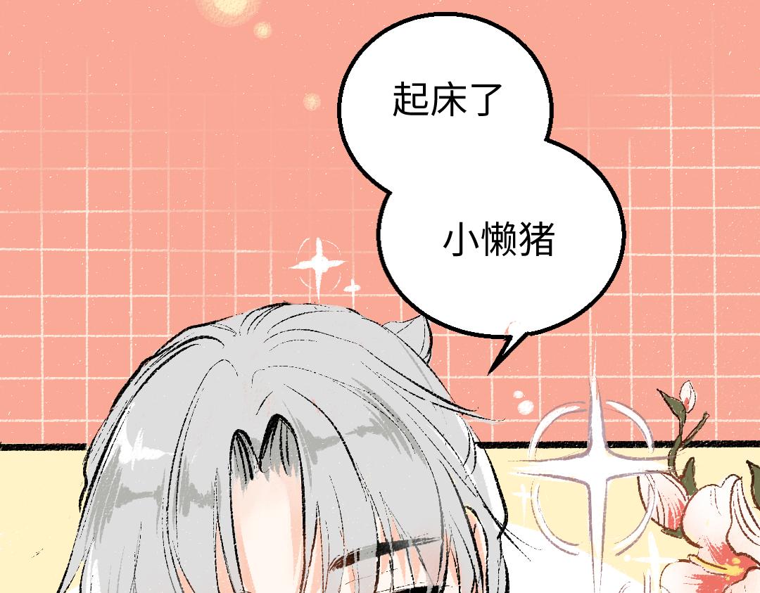 《凭空欢喜》第9话 少女春心？ 第18页