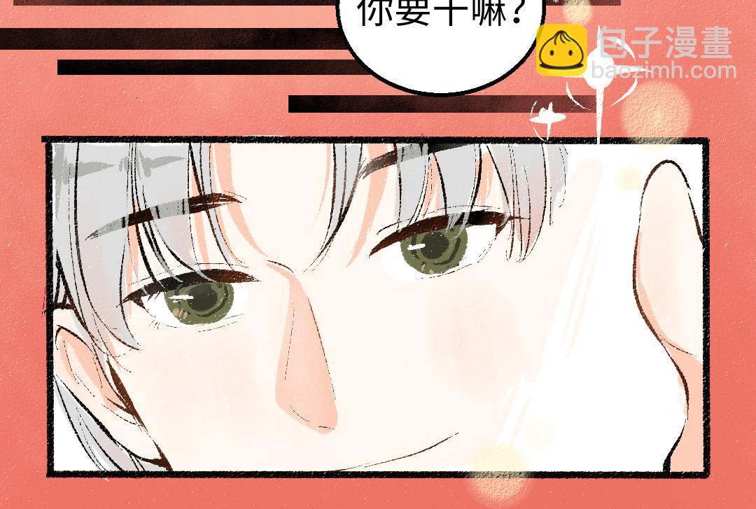 《凭空欢喜》第9话 少女春心？ 第28页