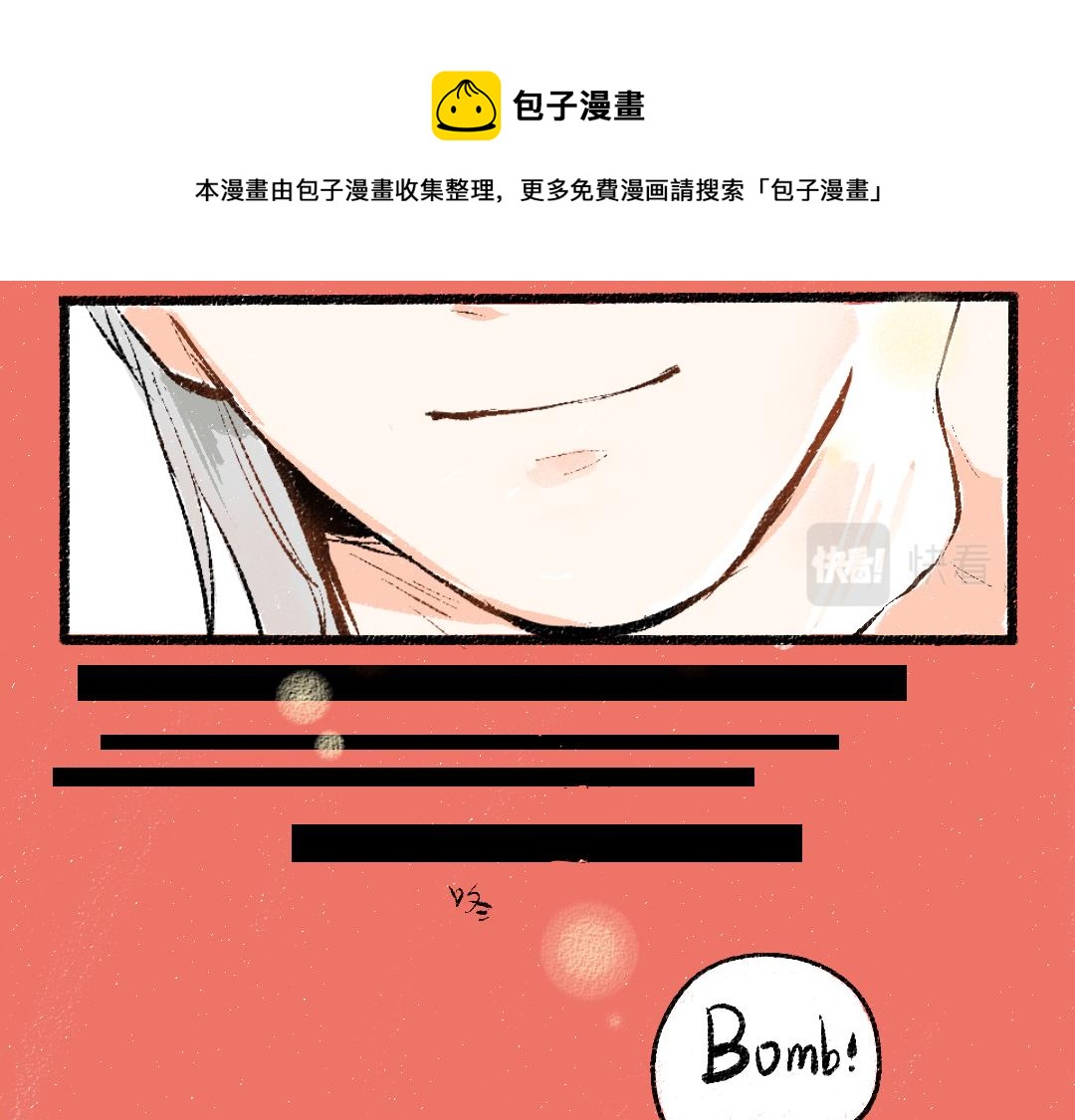 《凭空欢喜》第9话 少女春心？ 第29页