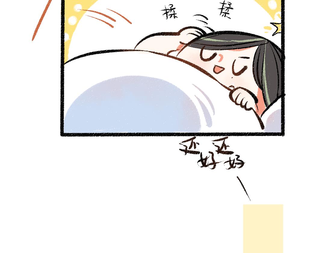 《凭空欢喜》第9话 少女春心？ 第38页