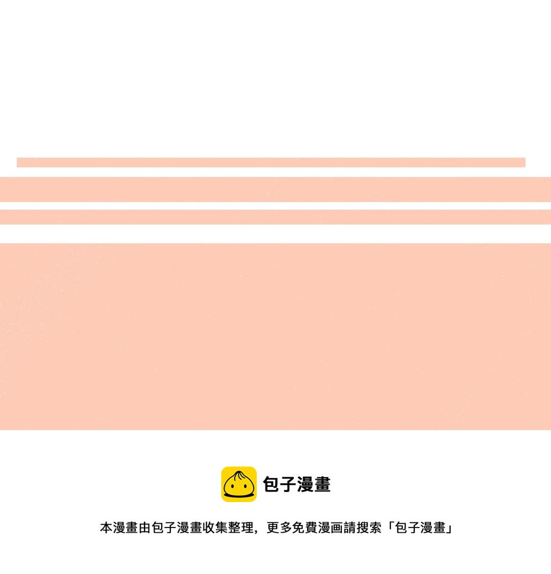 《凭空欢喜》第9话 少女春心？ 第5页