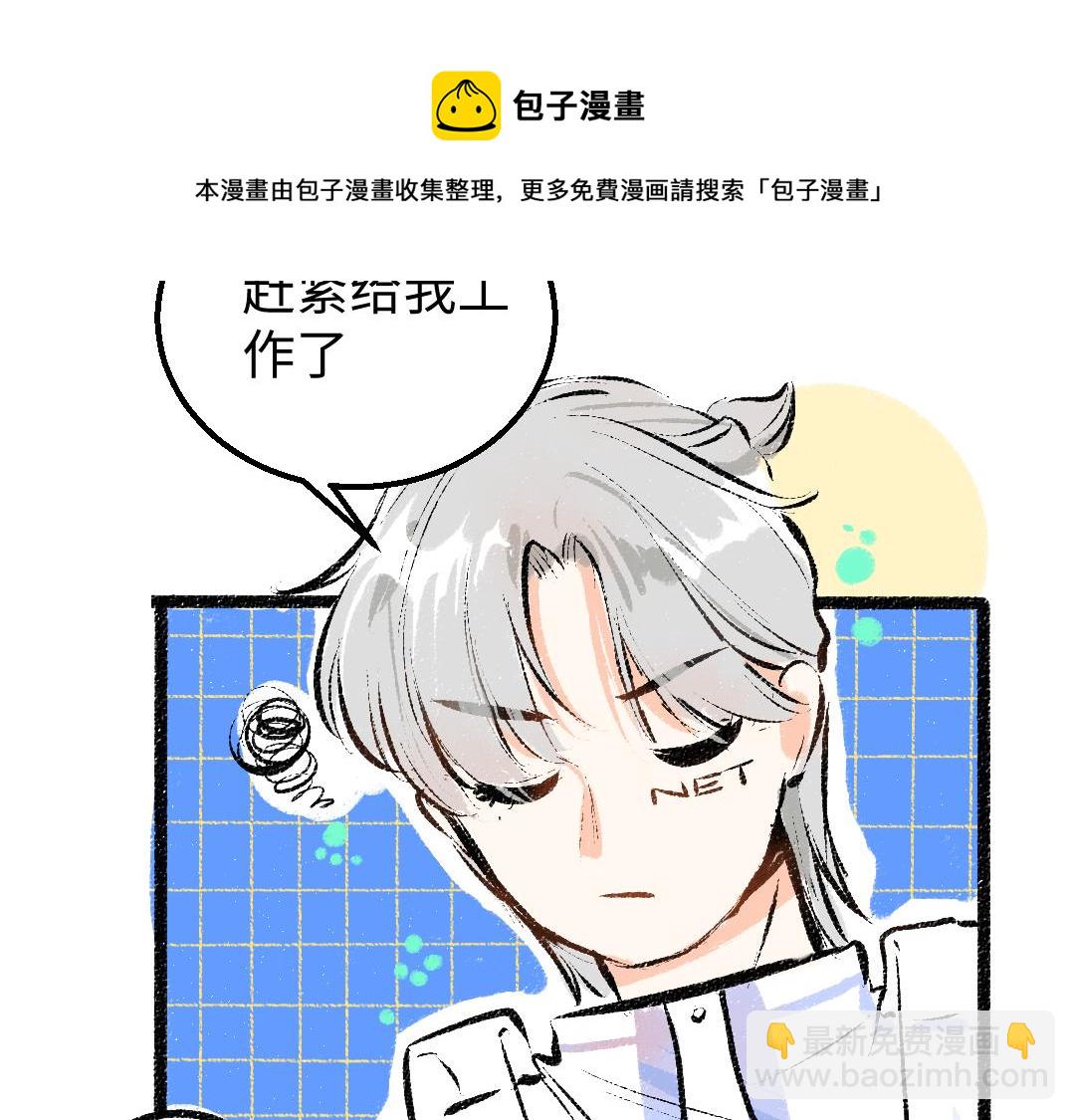 《凭空欢喜》第13话 新的感受（上） 第11页