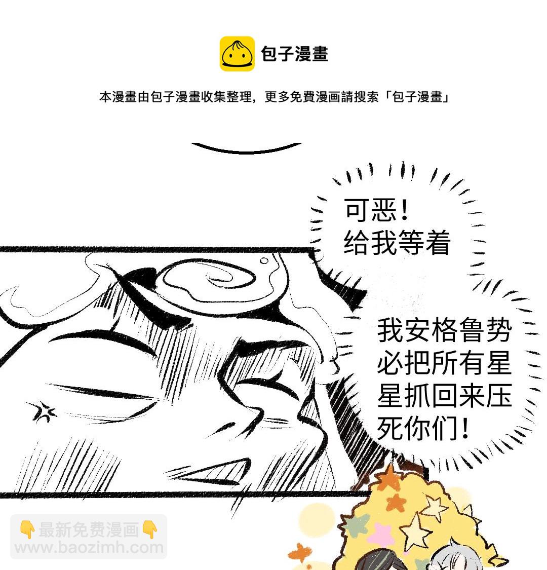 《凭空欢喜》第13话 新的感受（上） 第21页